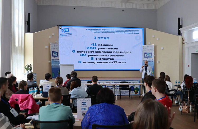 Победителей конкурса «Финансовые СПОсобности» определили в Приморье. Победителей конкурса «Финансовые СПОсобности» определили в Приморье.