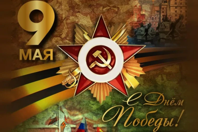 Поздравление главы Тернейского муниципального округа с Днем Победы!. Поздравление главы Тернейского муниципального округа с Днем Победы!.