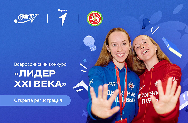 Приморских наставников приглашают стать «Лидером XXI века». Приморских наставников приглашают стать «Лидером XXI века».