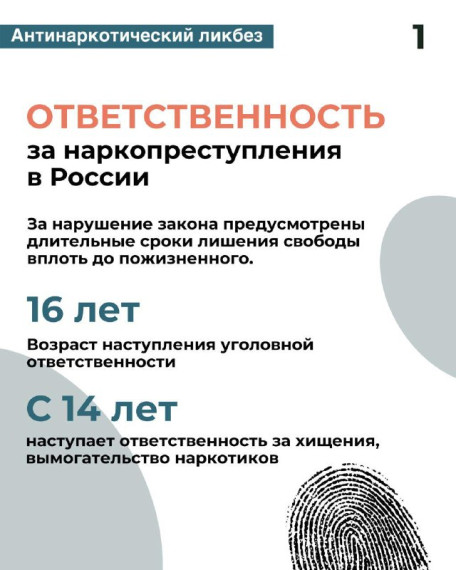 Продолжаем антинаркотический ликбез. Продолжаем антинаркотический ликбез.