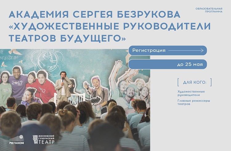 Театральные режиссеры Приморья смогут пройти обучение на «Тавриде». Театральные режиссеры Приморья смогут пройти обучение на «Тавриде».