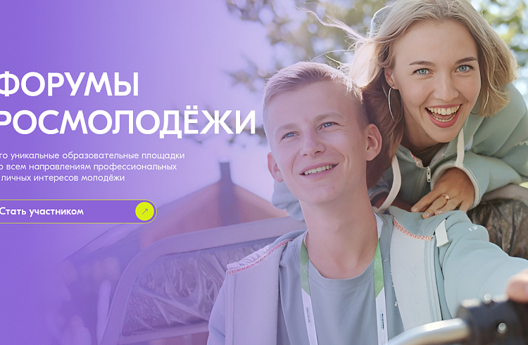 Приморскую молодежь приглашают прокачать навыки на мероприятиях от Росмолодежи. Приморскую молодежь приглашают прокачать навыки на мероприятиях от Росмолодежи.