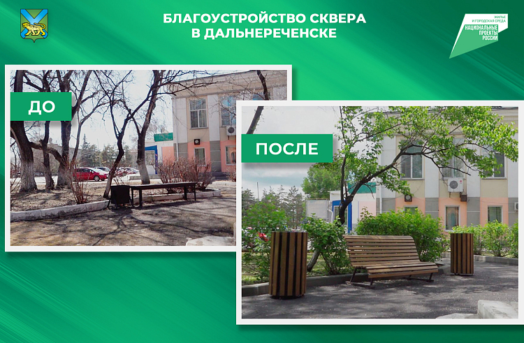 Новое место отдыха появилось в приморском Дальнереченске. ДО и ПОСЛЕ. Новое место отдыха появилось в приморском Дальнереченске. ДО и ПОСЛЕ.
