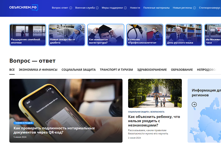 Дальневосточная и арктическая ипотека станет доступнее. Обзор изменений законодательства. Дальневосточная и арктическая ипотека станет доступнее. Обзор изменений законодательства.