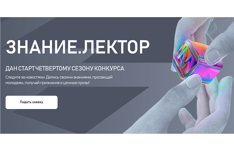 Приморье лидирует на Дальнем Востоке по числу заявок на конкурс лекторов. Приморье лидирует на Дальнем Востоке по числу заявок на конкурс лекторов.