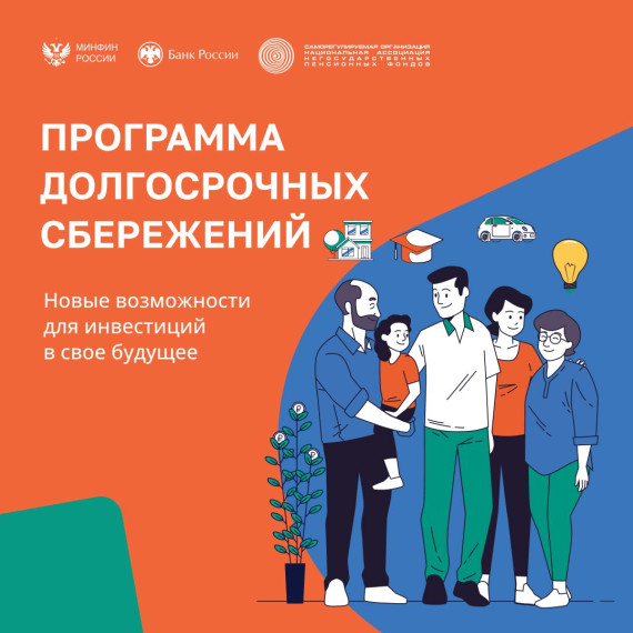 Инвестиционная копилка на срок от 15 лет стала доступна жителям Приморья. Инвестиционная копилка на срок от 15 лет стала доступна жителям Приморья.