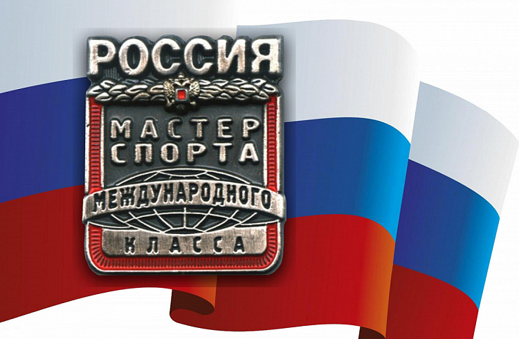 72 приморца получили звания мастеров спорта российского и международного уровня. 72 приморца получили звания мастеров спорта российского и международного уровня.