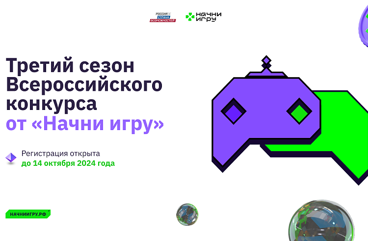 Приморские авторы игр смогут реализовать свои проекты на всероссийском уровне. Приморские авторы игр смогут реализовать свои проекты на всероссийском уровне.