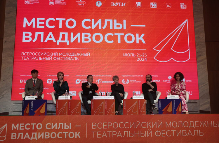 Всероссийский молодежный театральный фестиваль «Место силы – Владивосток» стартует в столице Приморья. Всероссийский молодежный театральный фестиваль «Место силы – Владивосток» стартует в столице Приморья.