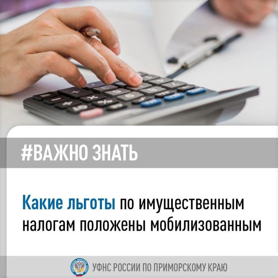 Льготы мобилизованным!. Льготы мобилизованным!.