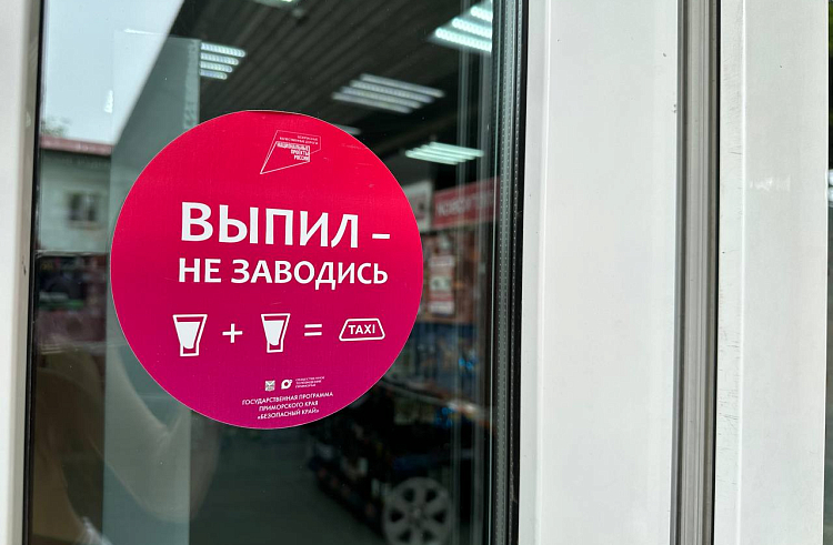 Приморцев лишают машин за пьяную езду. Приморцев лишают машин за пьяную езду.