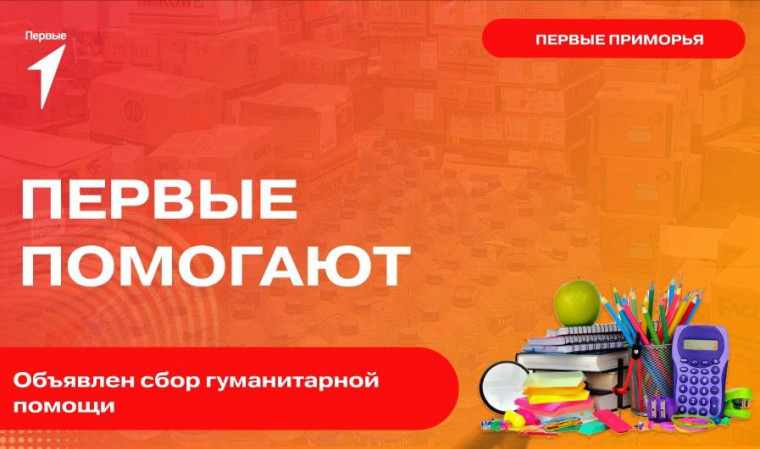 ПЕРВЫЕ ПОМОГАЮТ!. ПЕРВЫЕ ПОМОГАЮТ!.
