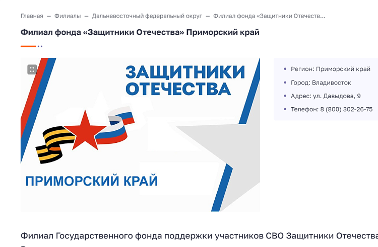 Паллиативная медицинская помощь доступна в Приморье через сайт госфонда «Защитники Отечества». Паллиативная медицинская помощь доступна в Приморье через сайт госфонда «Защитники Отечества».