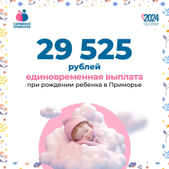 Единовременная выплата при рождении ребенка назначается всем семьям, независимо от уровня дохода и занятости. Единовременная выплата при рождении ребенка назначается всем семьям, независимо от уровня дохода и занятости.