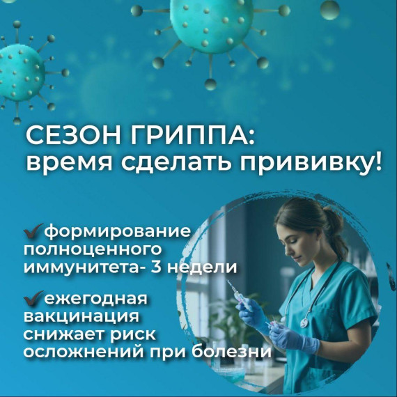 Вакцинация против гриппа стартовала в Тернейском округе. Вакцинация против гриппа стартовала в Тернейском округе.
