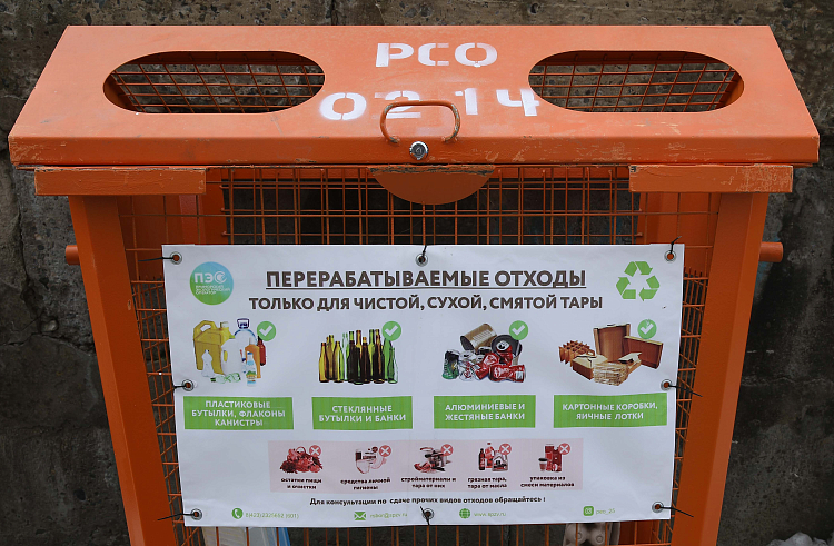 Систему обращения с отходами усовершенствуют в Приморье. Систему обращения с отходами усовершенствуют в Приморье.