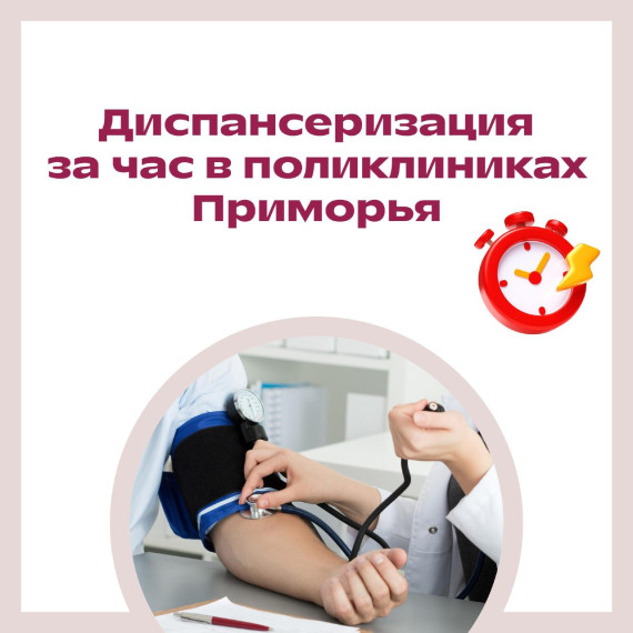 А вы уже прошли диспансеризацию в этом году?. А вы уже прошли диспансеризацию в этом году?.