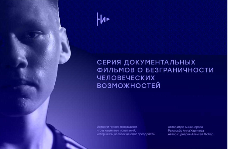 Героев для спортивного кино ищет в Приморье проект «Непридуманные истории». Героев для спортивного кино ищет в Приморье проект «Непридуманные истории».