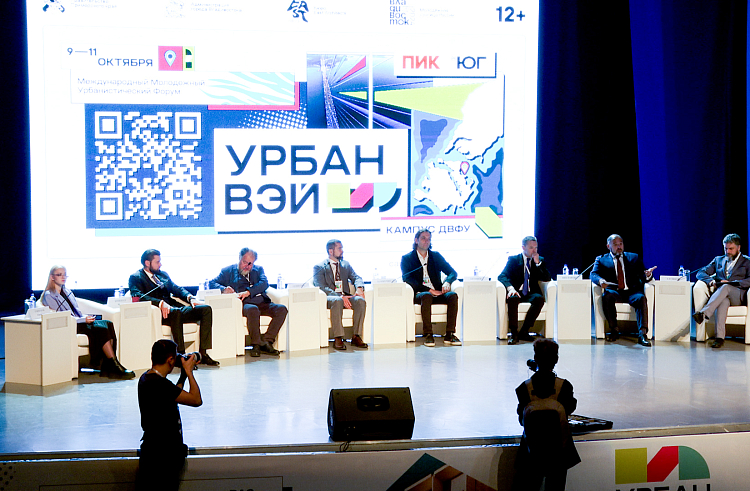 Форум молодых урбанистов стартовал в Приморье. Форум молодых урбанистов стартовал в Приморье.