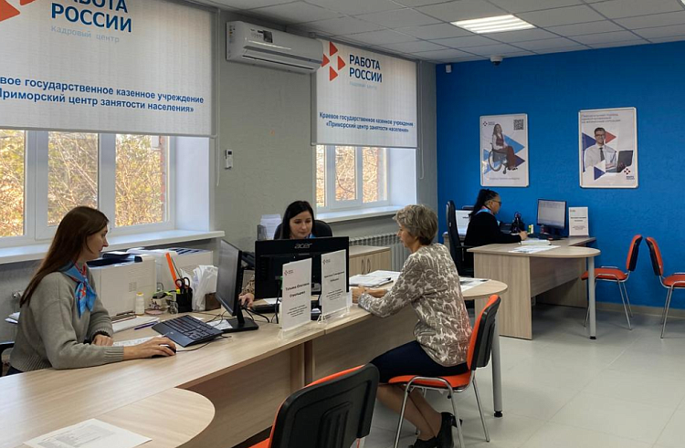 Обновленный кадровый центр начал работу в Хорольском округе Приморья. Обновленный кадровый центр начал работу в Хорольском округе Приморья.
