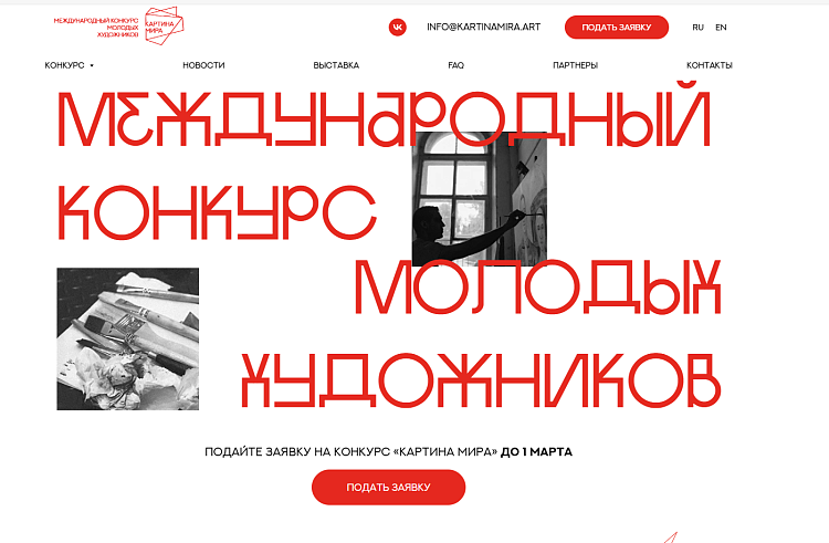 У молодых художников Приморья есть возможность выставить свои работы в Третьяковской галерее. У молодых художников Приморья есть возможность выставить свои работы в Третьяковской галерее.