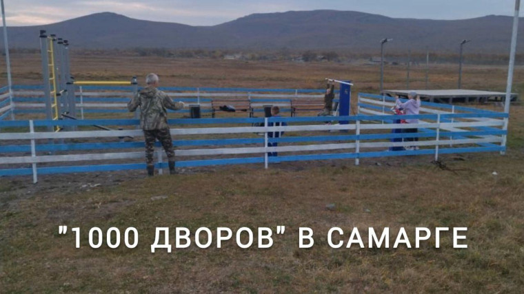 В Самарге появилась современная площадка для воркаута!. В Самарге появилась современная площадка для воркаута!.