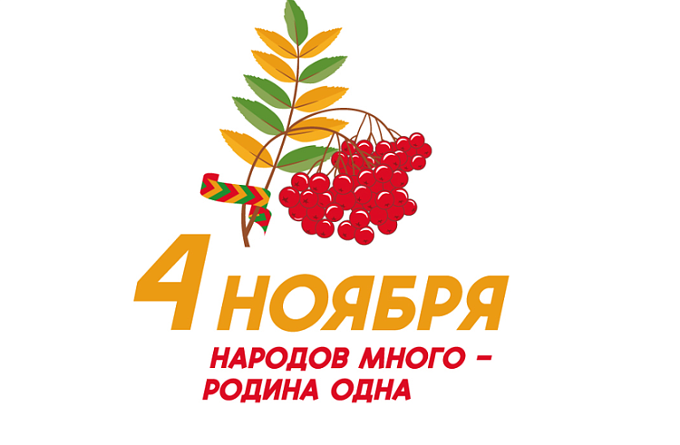 Яркий праздник подготовят на День народного единства в столице Приморья. Яркий праздник подготовят на День народного единства в столице Приморья.