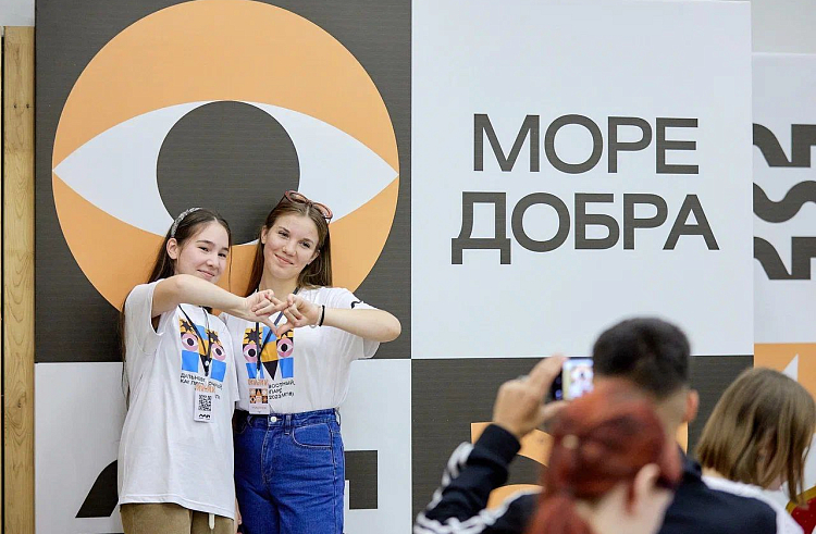 Приморских добровольцев приглашают к участию в региональном форуме «Море Добра». Приморских добровольцев приглашают к участию в региональном форуме «Море Добра».