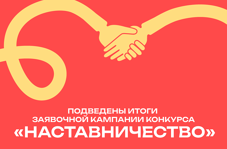 Больше 250 наставников представят Приморье на всероссийском конкурсе. Больше 250 наставников представят Приморье на всероссийском конкурсе.