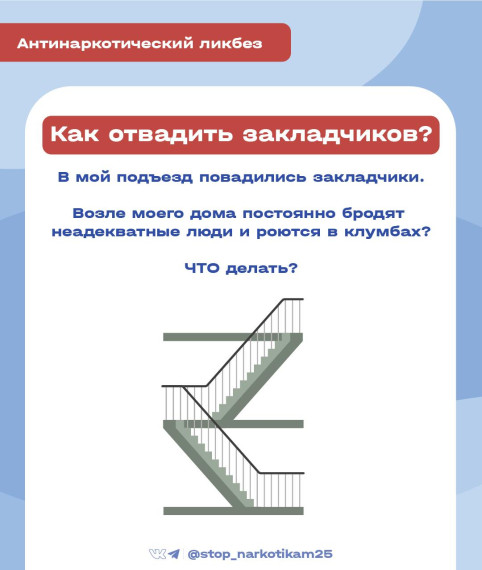 Продолжаем антинаркотический ликбез. Продолжаем антинаркотический ликбез.