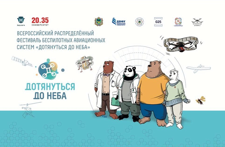 Школьников Приморья приглашают «прокатиться» на аэротакси. Школьников Приморья приглашают «прокатиться» на аэротакси.