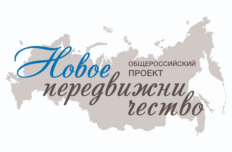 Для молодых художников Приморья проведут творческие мастерские «Новое передвижничество». Для молодых художников Приморья проведут творческие мастерские «Новое передвижничество».