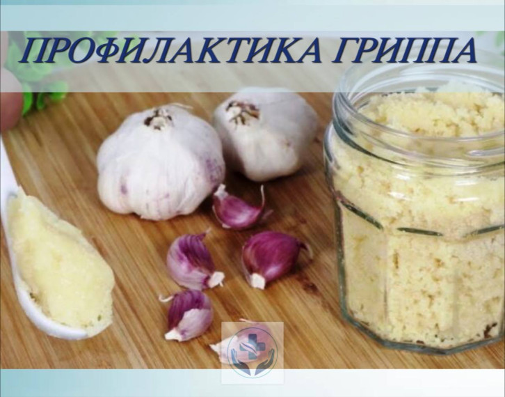 Профилактика гриппа!. Профилактика гриппа!.