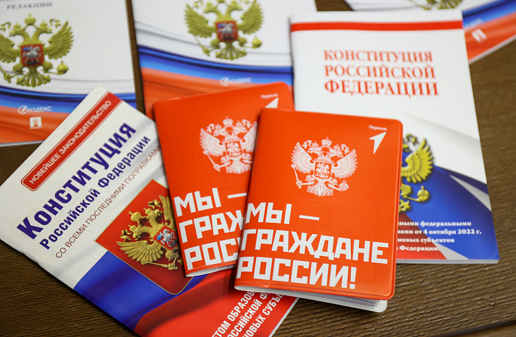 Приморцев приглашают проверить знание Конституции РФ на всероссийском тестировании. Приморцев приглашают проверить знание Конституции РФ на всероссийском тестировании.