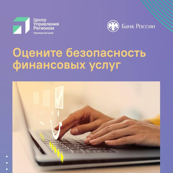 Опрос: безопасность финансовых услуг. Опрос: безопасность финансовых услуг.