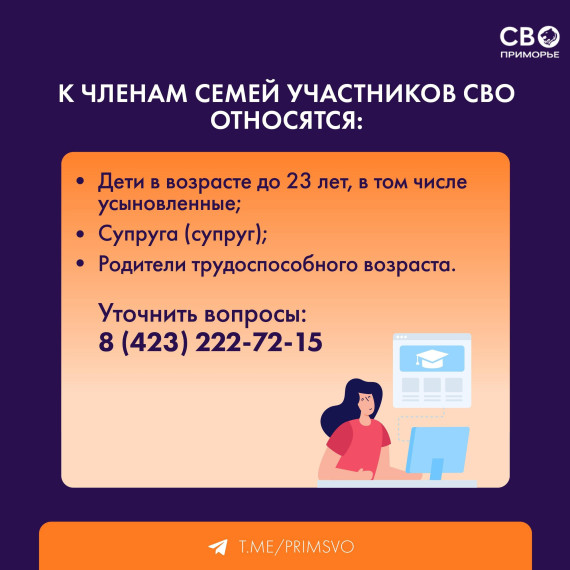 Участники СВО, а также члены их семей могут бесплатно пройти профессиональное обучение и дополнительное профобразование в Приморье. Участники СВО, а также члены их семей могут бесплатно пройти профессиональное обучение и дополнительное профобразование в Приморье.