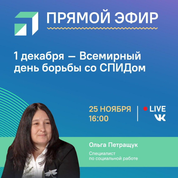 Что молодежь должна знать о ВИЧ?. Что молодежь должна знать о ВИЧ?.