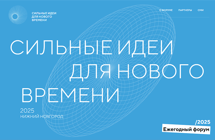 Приём «сильных идей» для позитивных изменений в стране стартовал в Приморье. Приём «сильных идей» для позитивных изменений в стране стартовал в Приморье.
