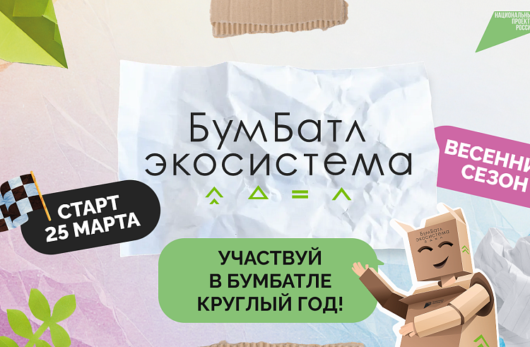 Приморцев приглашают на «БумБатл». Приморцев приглашают на «БумБатл».