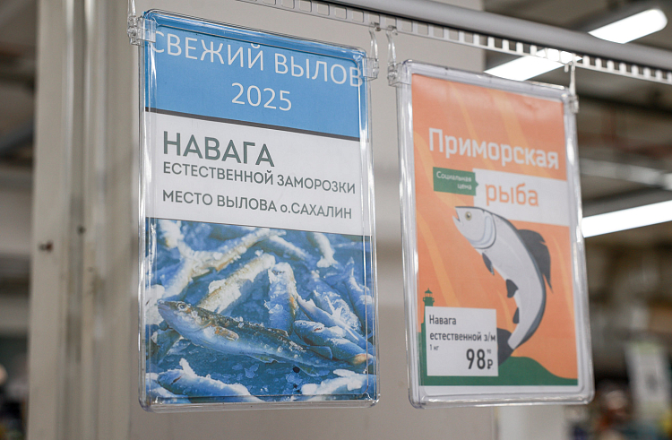 «Приморской рыбы» стало больше. «Приморской рыбы» стало больше.