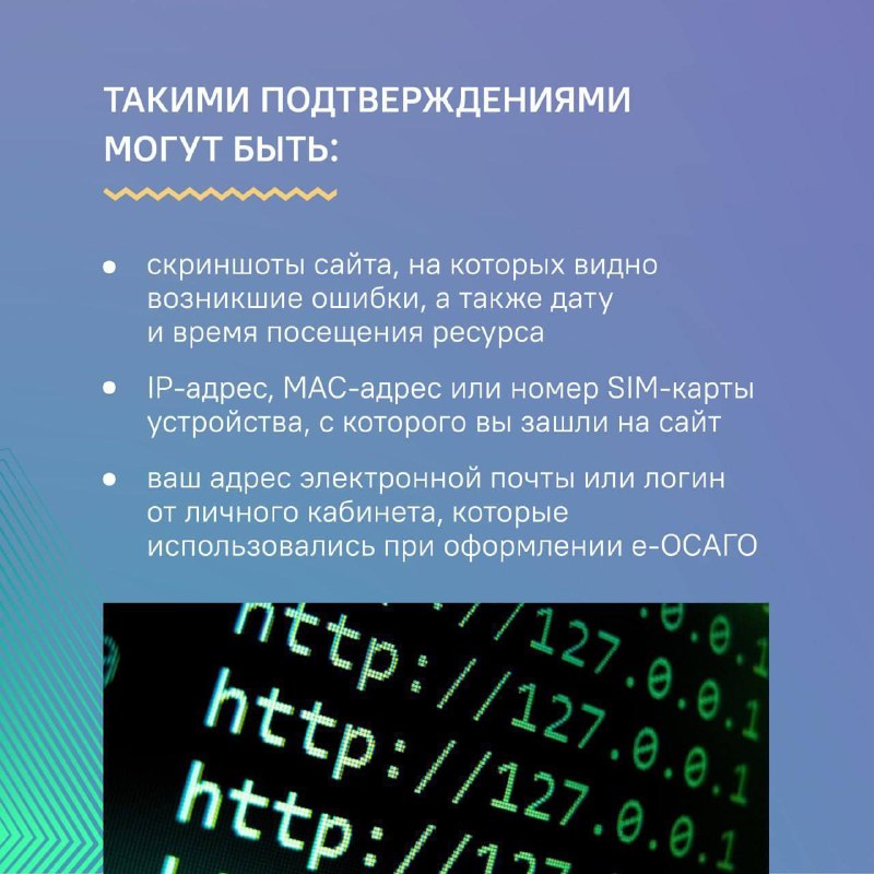 Не могу купить полис ОСАГО. Что делать?.