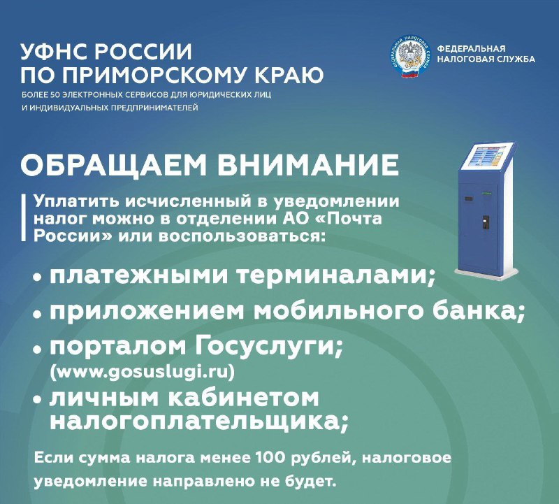 1 декабря 2023 года - срок уплаты имущественных налогов физическими лицами за 2022 год..