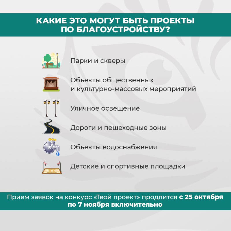 В Приморье стартовал прием заявок на конкурс «Твой проект»..