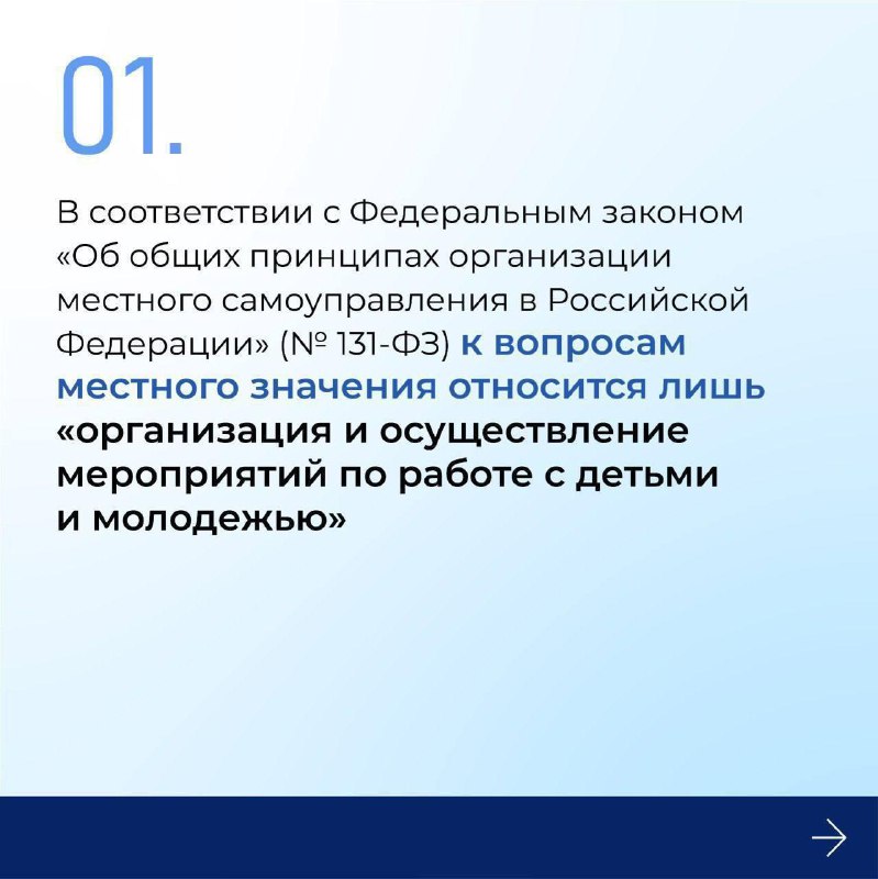 Совет Федерации поддержал законопроект о расширении полномочий муниципалитетов в работе с молодёжью, сообщил председатель Комитета Госдумы по молодёжной политике Артём Метелев..