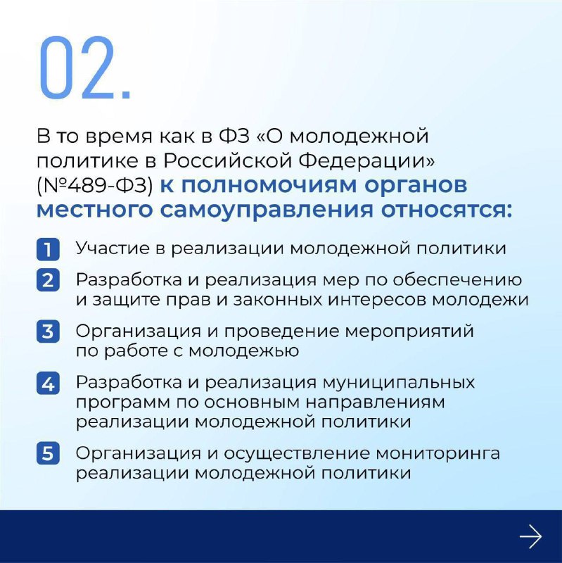 Совет Федерации поддержал законопроект о расширении полномочий муниципалитетов в работе с молодёжью, сообщил председатель Комитета Госдумы по молодёжной политике Артём Метелев..