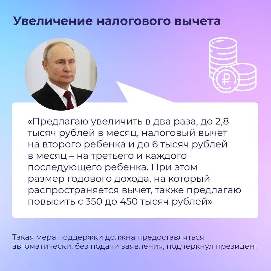 Национальный проект «Семья» запустят по поручению Владимира Путина.