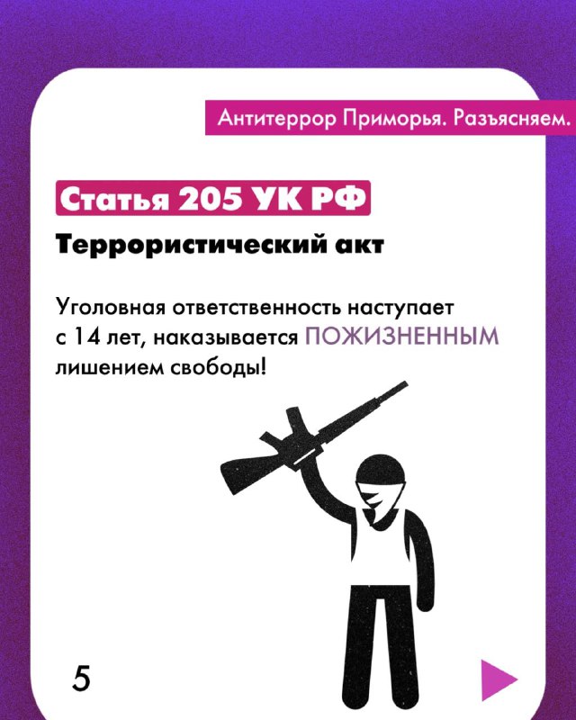 ТЫ - ШКОЛЬНИК ИЛИ СТУДЕНТ? ВИДЕЛ ОБЪЯВЛЕНИЯ НАЦИСТОВ О ТОМ, ЧТО ПЛАТЯТ ДЕНЬГИ ЗА ТЕРАКТ?.