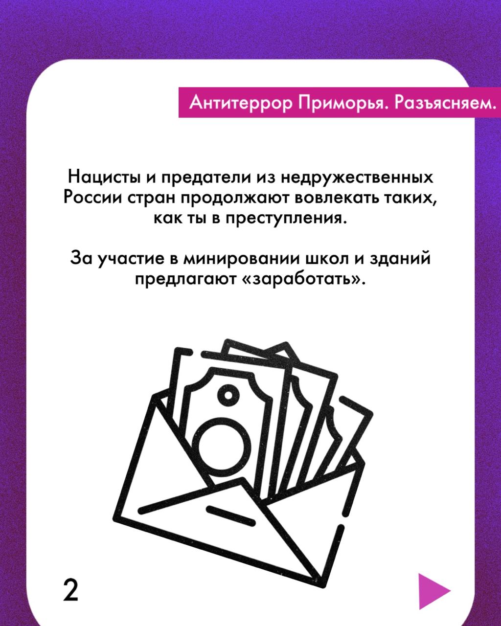 ТЫ - ШКОЛЬНИК ИЛИ СТУДЕНТ? ВИДЕЛ ОБЪЯВЛЕНИЯ НАЦИСТОВ О ТОМ, ЧТО ПЛАТЯТ ДЕНЬГИ ЗА ТЕРАКТ?.