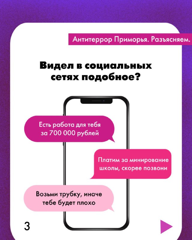 ТЫ - ШКОЛЬНИК ИЛИ СТУДЕНТ? ВИДЕЛ ОБЪЯВЛЕНИЯ НАЦИСТОВ О ТОМ, ЧТО ПЛАТЯТ ДЕНЬГИ ЗА ТЕРАКТ?.