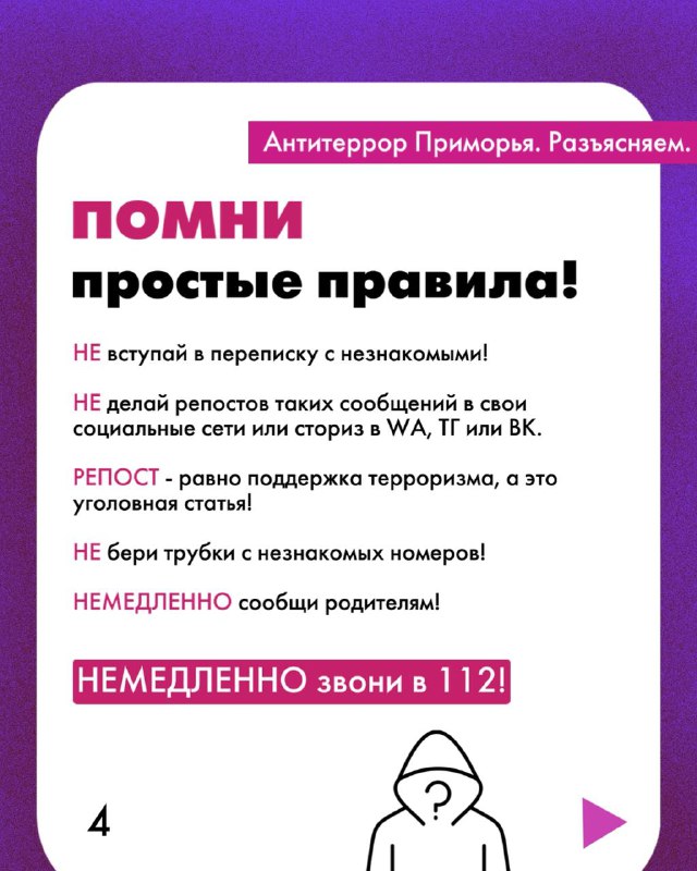 ТЫ - ШКОЛЬНИК ИЛИ СТУДЕНТ? ВИДЕЛ ОБЪЯВЛЕНИЯ НАЦИСТОВ О ТОМ, ЧТО ПЛАТЯТ ДЕНЬГИ ЗА ТЕРАКТ?.